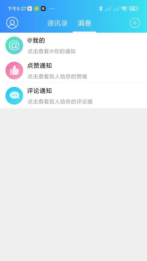 扁担街app2