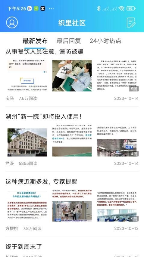 扁担街app3