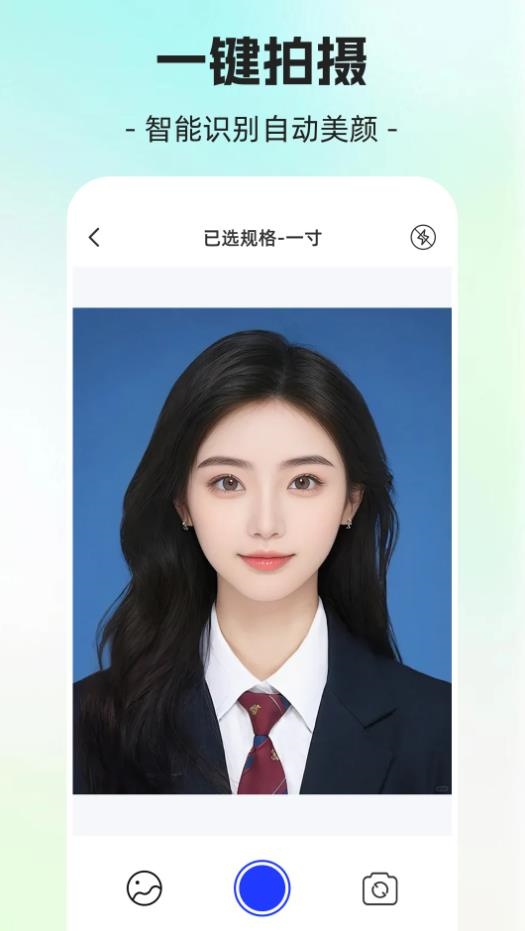 简历制作AI证件照app1