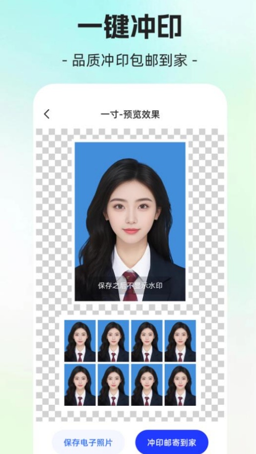简历制作AI证件照app2