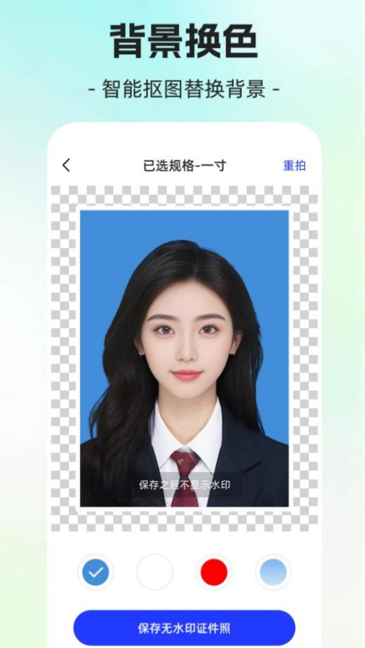 简历制作AI证件照app4