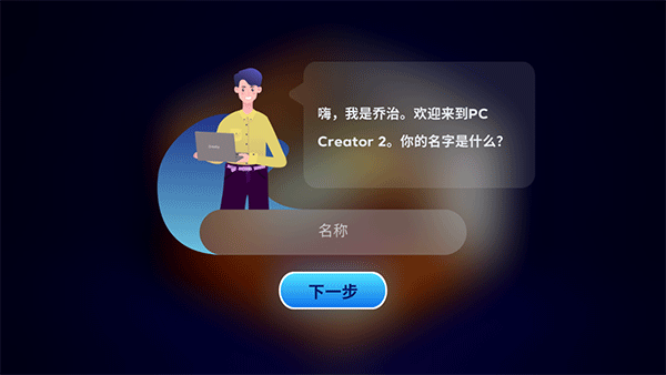PC Creator 23