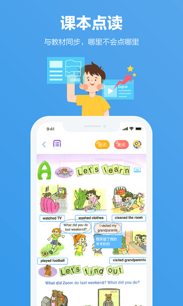 小盒家长app1