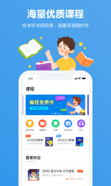 小盒家长app3