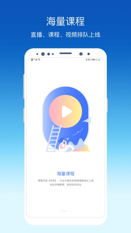 环评云助手app2