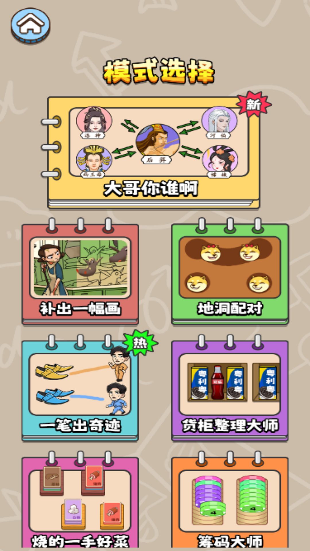 老妹儿爱拼图游戏2