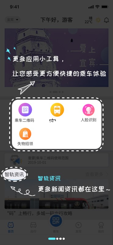 智轨通app3