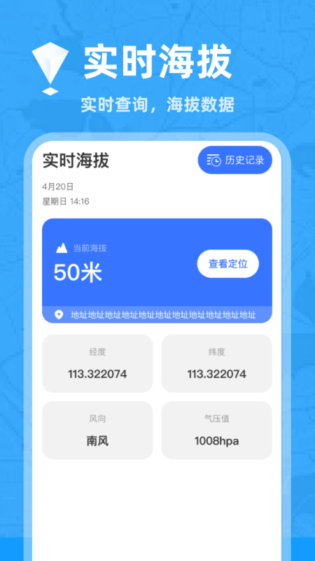 三维实景卫星导航软件2