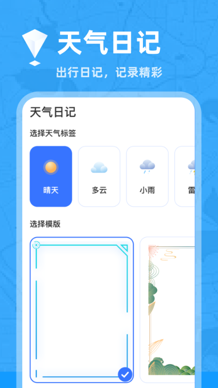 三维实景卫星导航软件3