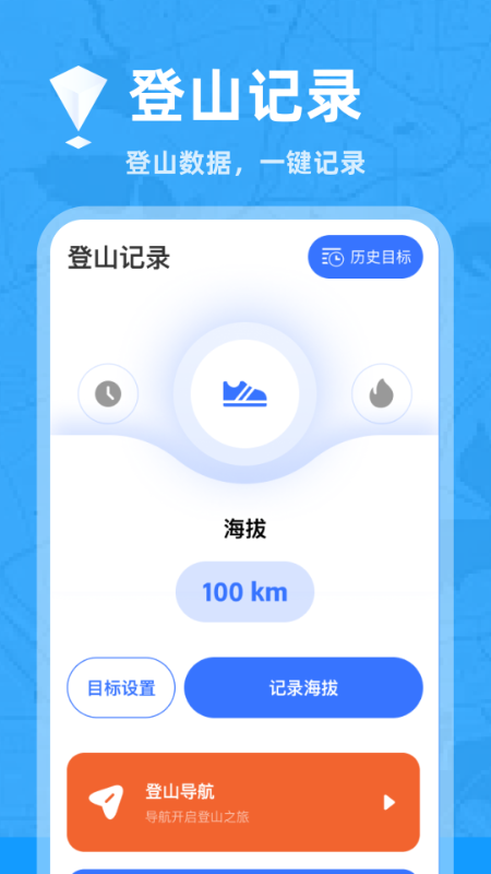 三维实景卫星导航软件4