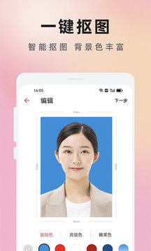 免费证件照大师app4