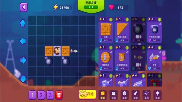 模拟装甲战车游戏2