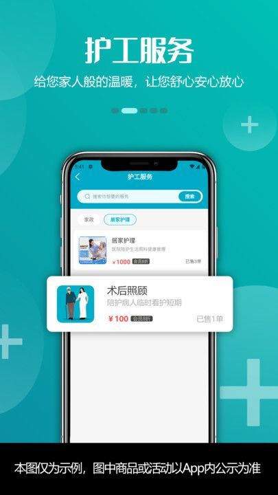 青荷健康app2