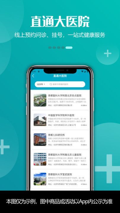 青荷健康app4