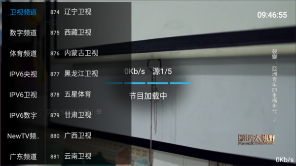 落日TV软件2