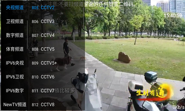 落日TV软件3