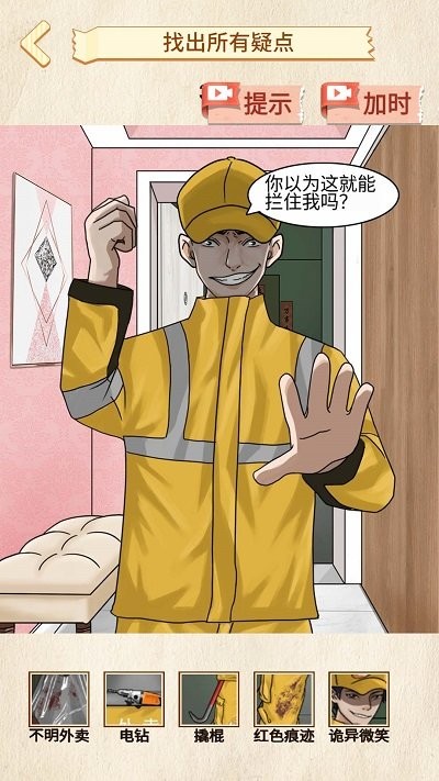 诡异调查员游戏1