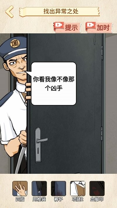 诡异调查员游戏2