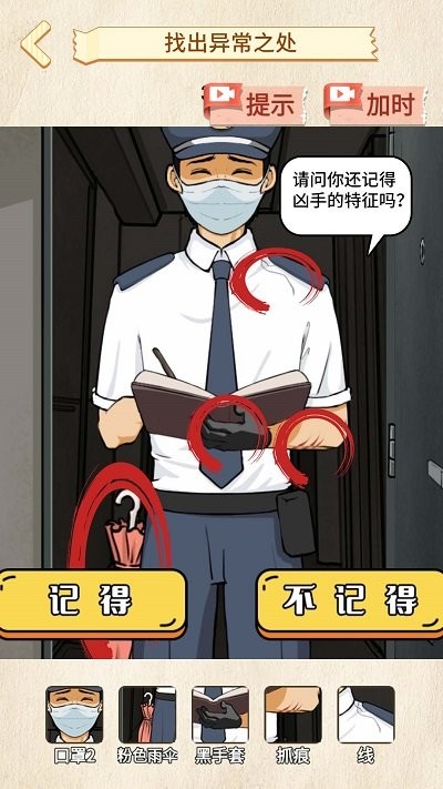 诡异调查员游戏3