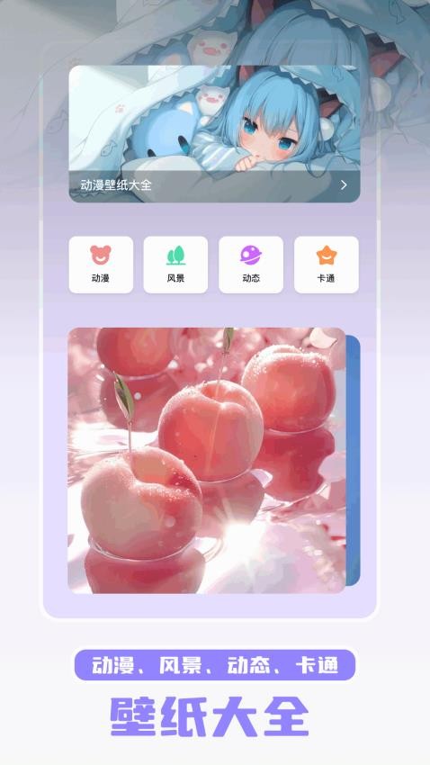 萌趣app1