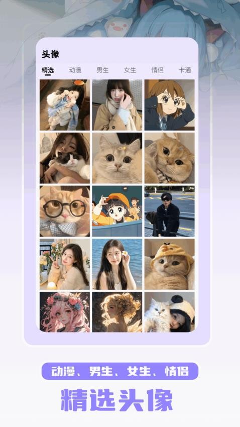 萌趣app2