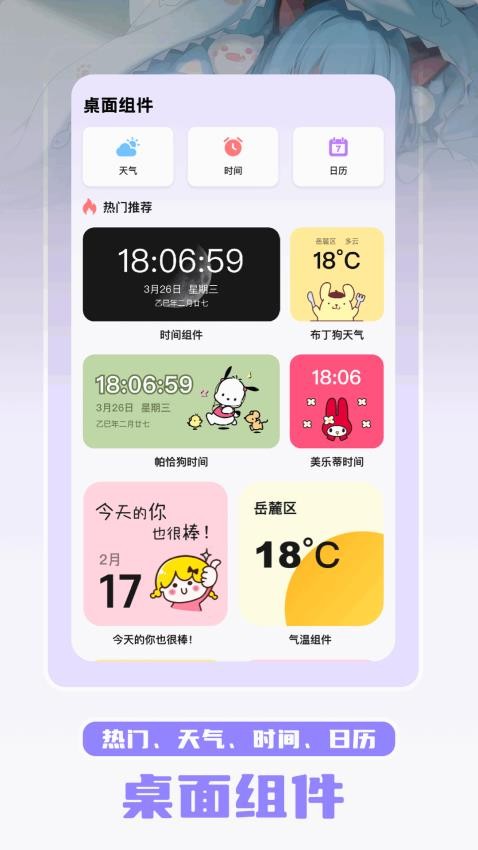 萌趣app3