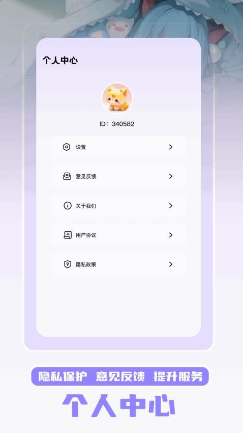 萌趣app4