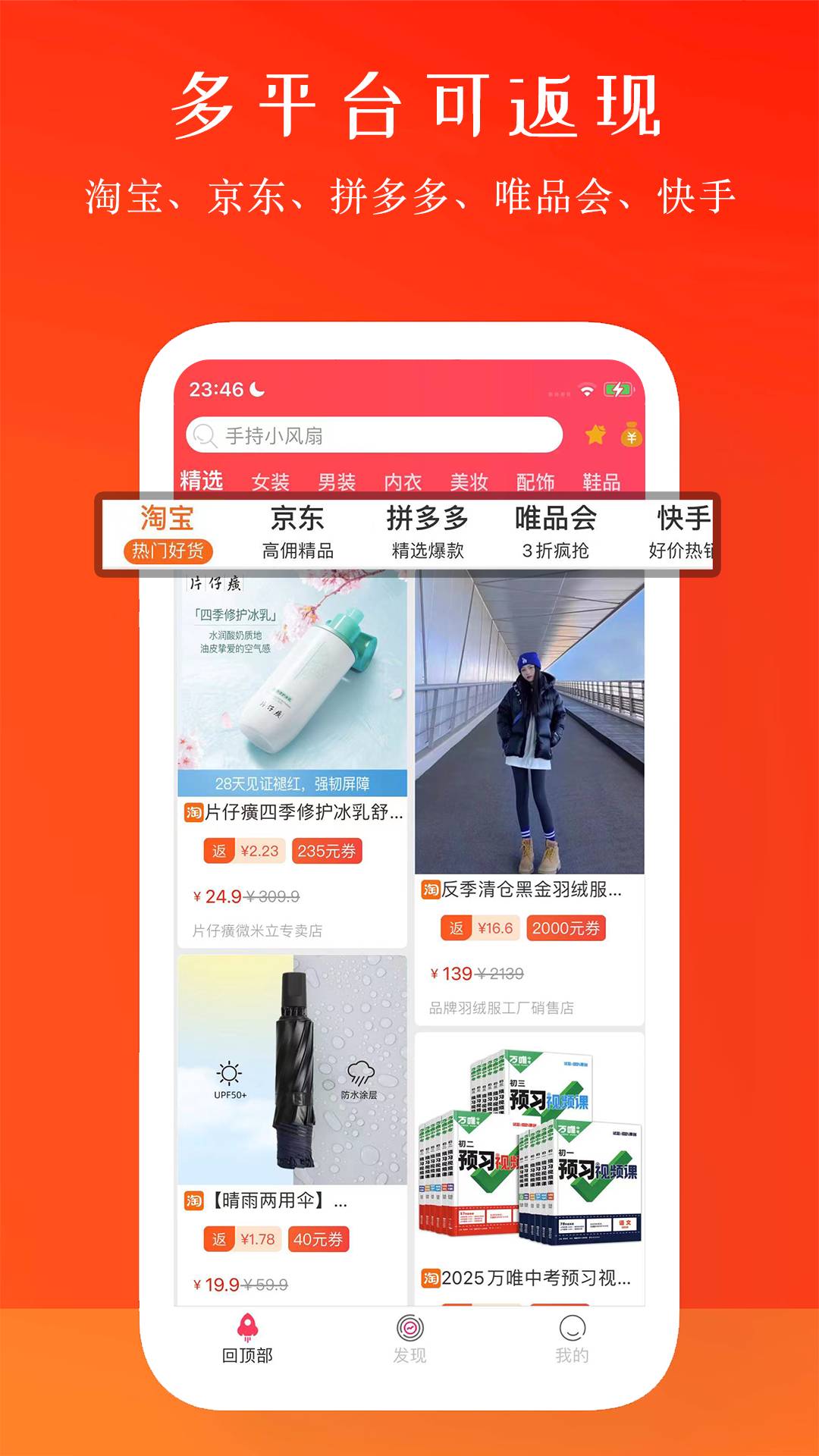 天天买买买app5