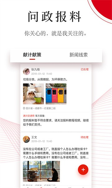 今日通川app1