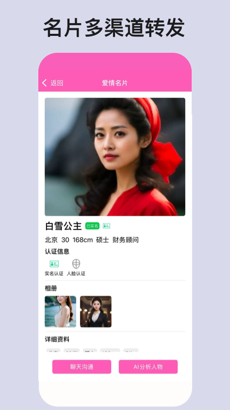 爱情呼叫软件2