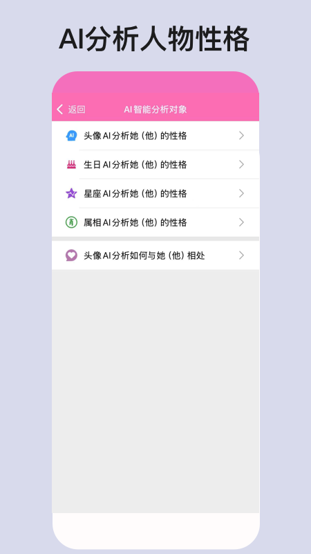 爱情呼叫软件3