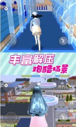 樱花小舞乐园游戏1