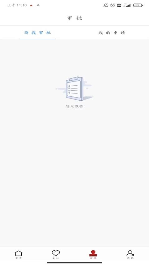 凤凰仪器预约app1