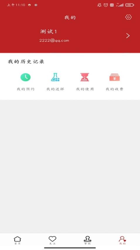 凤凰仪器预约app2