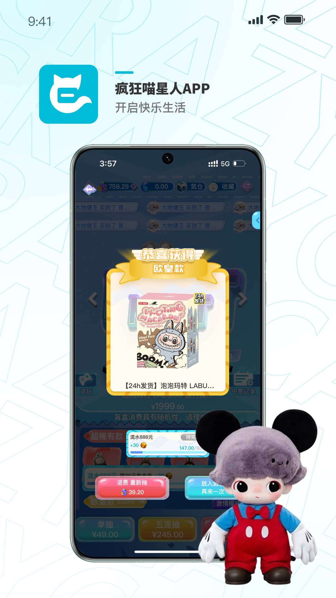 疯狂喵星人app2