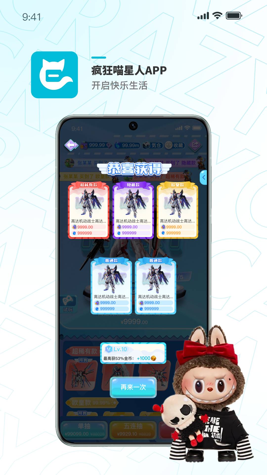 疯狂喵星人app3