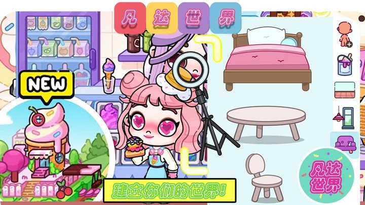 凡达世界派对手机版2