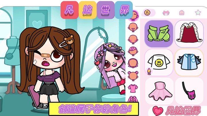 凡达世界派对手机版3