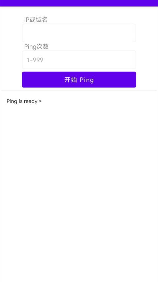 WIFI一键连接app2