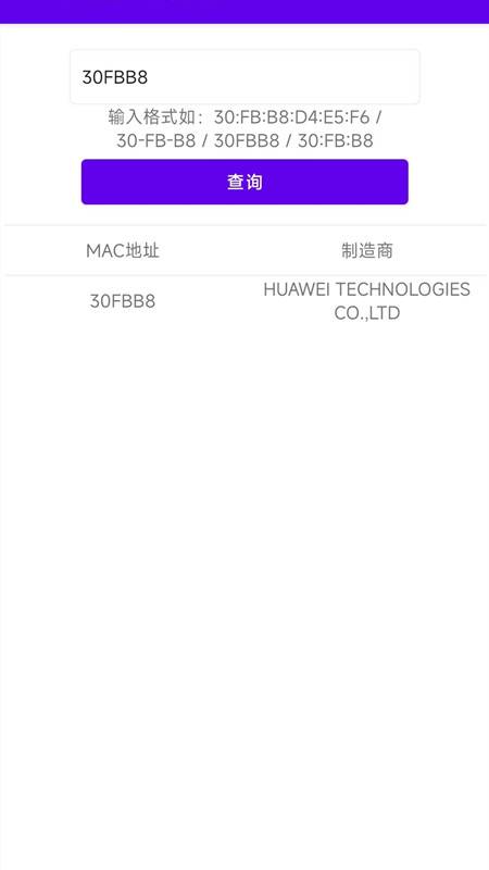 WIFI一键连接app3