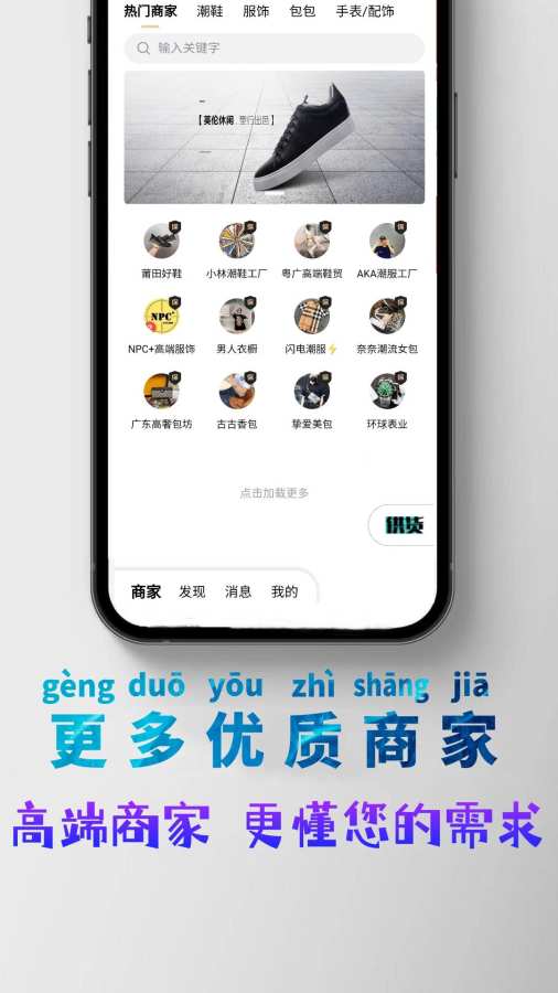 潮多多app2