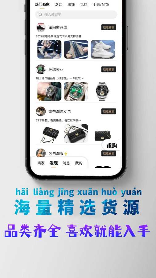 潮多多app3