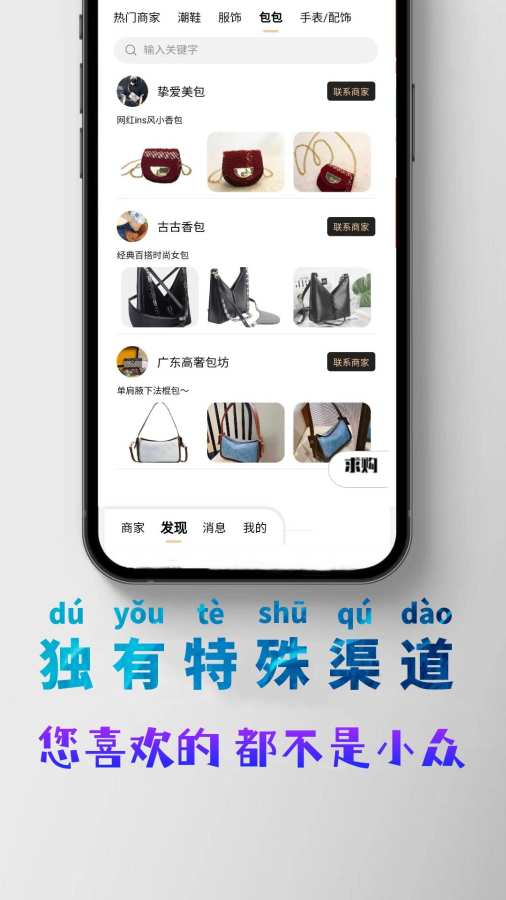 潮多多app4
