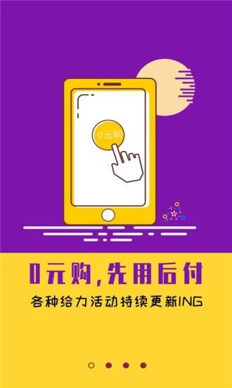躺多多app1