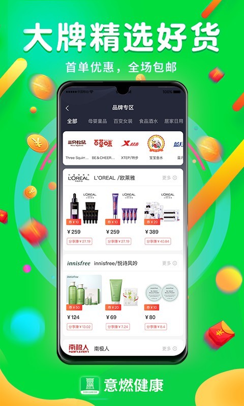 意燃健康app3