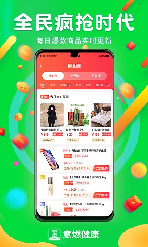 意燃健康app4
