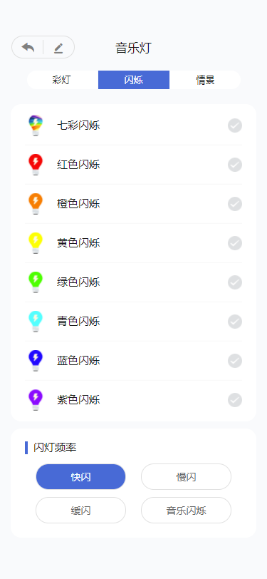 易智控app1