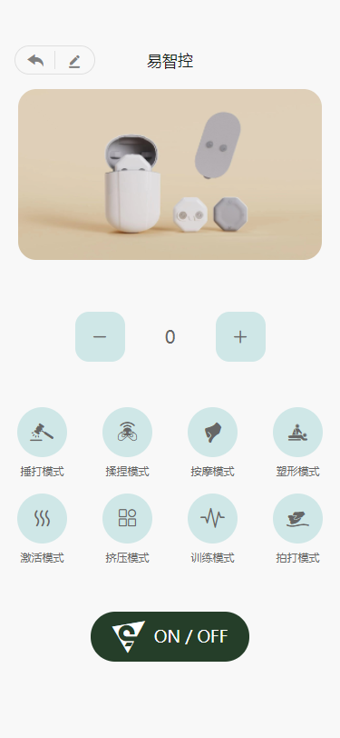 易智控app3