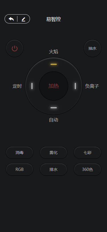 易智控app4