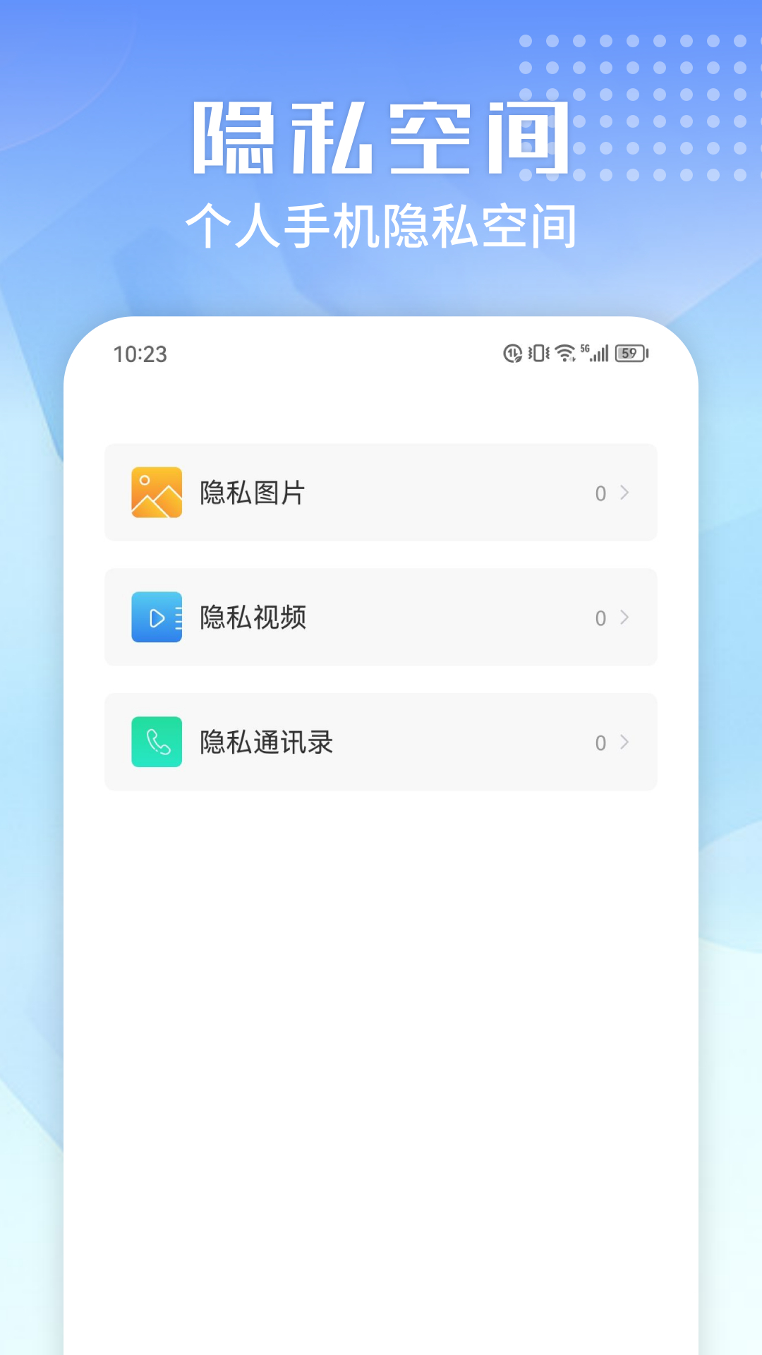 万能清理专家app1